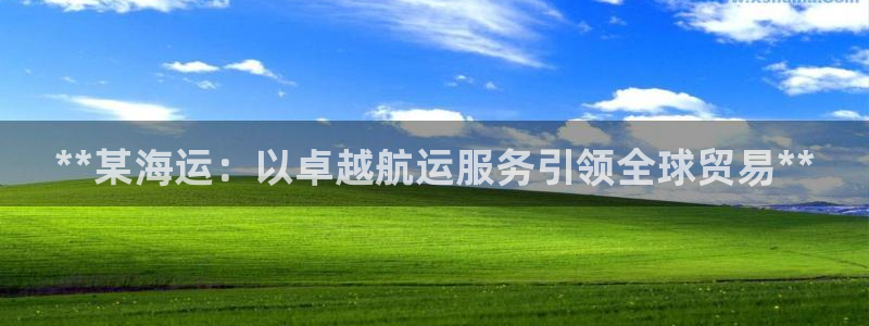 欢迎来到公海欢迎来到赌船
