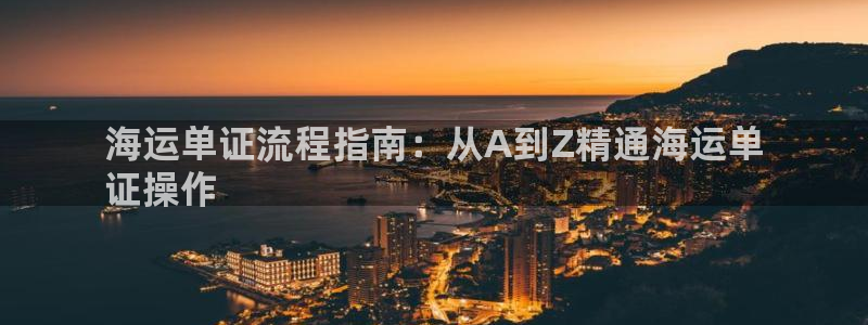 欢迎来公海欢迎来赌船欢迎