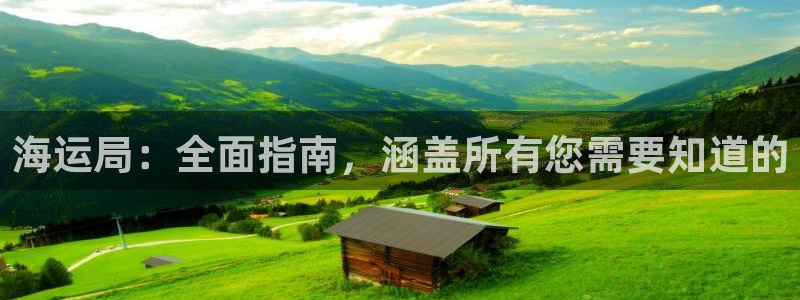 欢迎你来到公海710