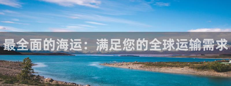 公海赌赌船官网jc7