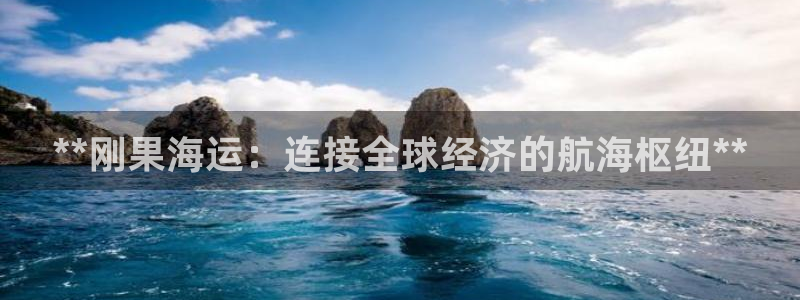 公海船赌网站是多少