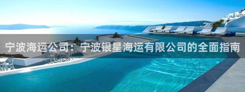 公海赌赌船手机下载