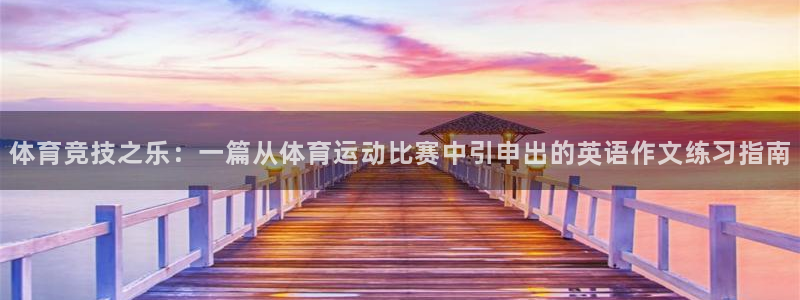 哈哈体育