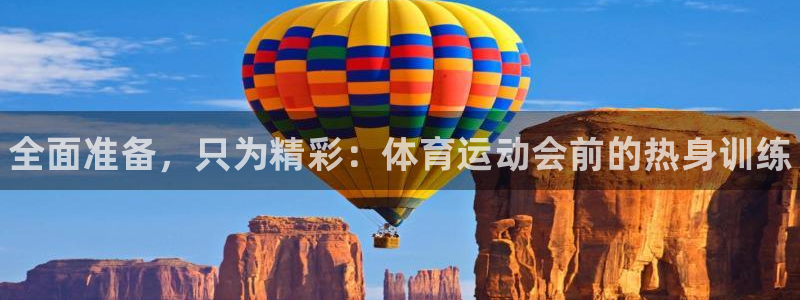 哈哈体育下载