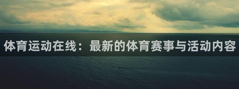 哈哈体育十年