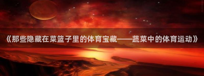 哈哈体育下载